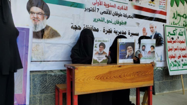 مدارس محافظة حجة تنظم فعاليات بالذكرى الأولى لمعركة طوفان الأقصى