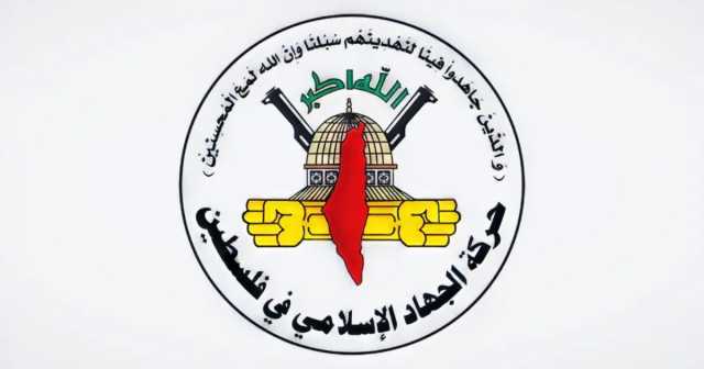 الجهاد الإسلامي تبارك قصف القوات اليمنية لـ”تل أبيب” بصاروخ نوعي