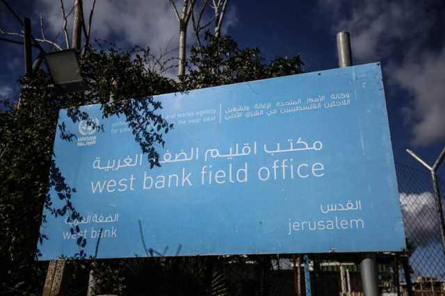 الأمم المتحدة تطالب العدو بسحب قراره بشأن منع عمل الاونروا في القدس