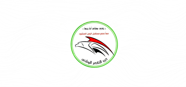 حزب التقدم: صمود الشعب الفلسطيني ومقاومته جعل قادة الاحتلال يهرولون صوب الاتفاق
