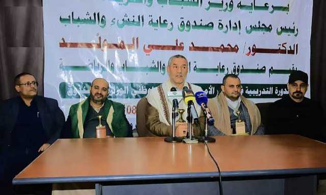 بدء دورة في الأمن السيبراني بوزارة الشباب والرياضة