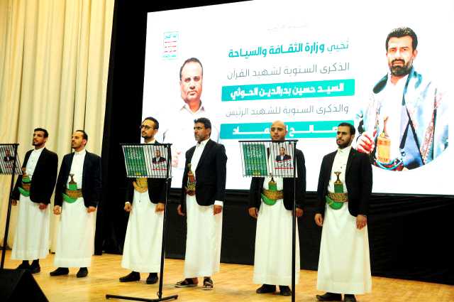 تواصل الفعاليات الاحتفالية بالذكرى السنوية للشهيد القائد والرئيس الصماد