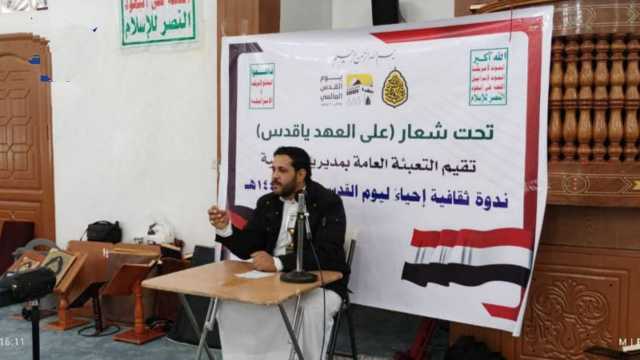 مديرية الصافية تحيي يوم القدس العالمي بفعالية ثقافية
