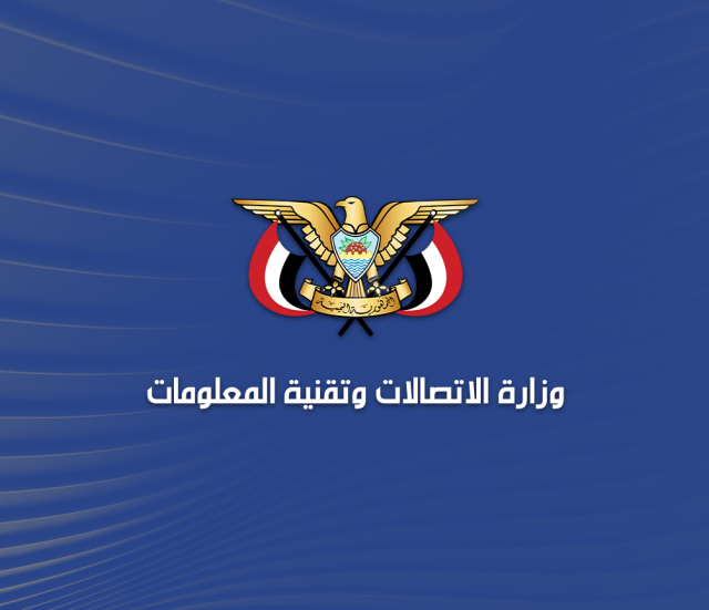 الاتصالات تدين جريمة استهداف العدوان الأمريكي لمنشآتها في عمران وصعدة