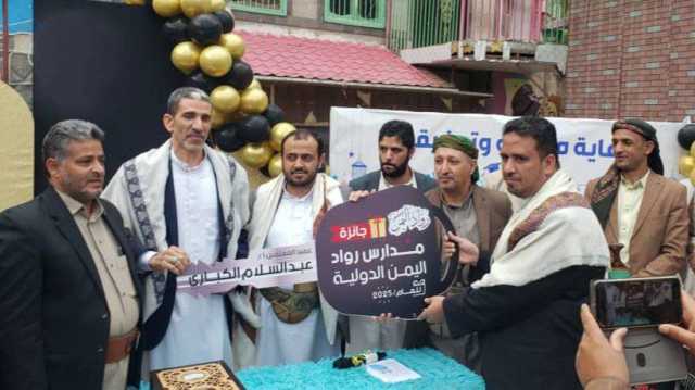 تكريم التربوي عبدالسلام الكباري بجائزة الإبداع والتميز