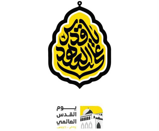 اللجنة المنظمة للفعاليات في المحافظات تحدد الساحات النسائية لإحياء يوم القدس