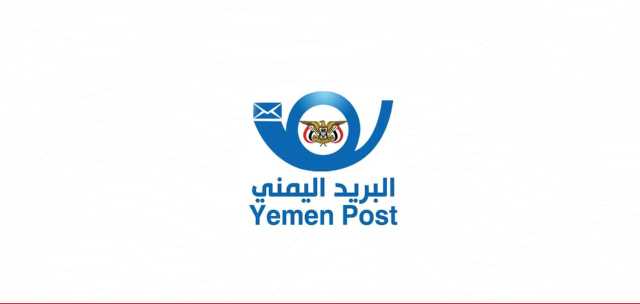 البريد يعلن استمرار فتح مكاتبه خلال إجازة العيد
