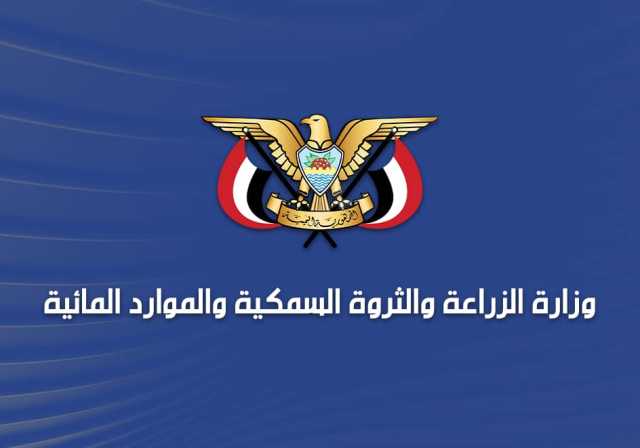 وزارة الزراعة تدين إمعان العدوان الأمريكي في استهداف محلج القطن بزبيد