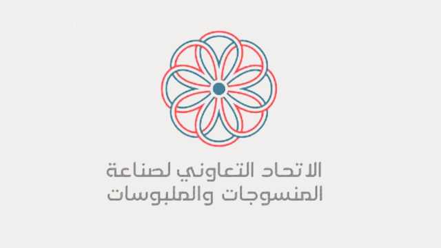 اتحاد المنسوجات يدين استهداف العدوان الأمريكي محلج القطن في الحديدة للمرة الثانية