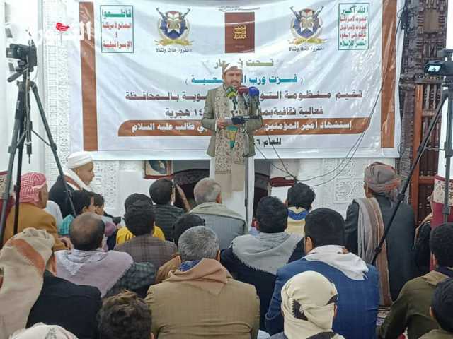 فعالية ثقافية في ذمار بذكرى استشهاد الإمام علي عليه السلام