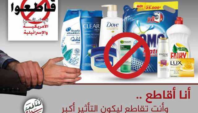 المقاطعة تعني الامتناع الطوعي عن التعاطي مع العدو في أي مجال من المجالات وأولها وأهمها المجال الاقتصادي 