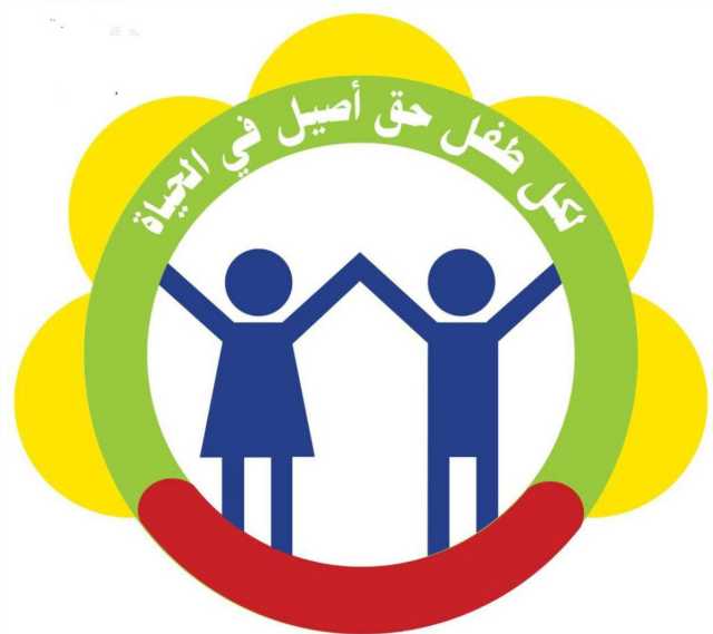 هيئة التنسيق لرعاية حقوق الطفل تدين العدوان الأمريكي على الأحياء السكنية