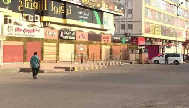 إضراب شامل للمحلات التجارية في عدن بعد تخطي الدولار حاجز الـ 2400 ريال