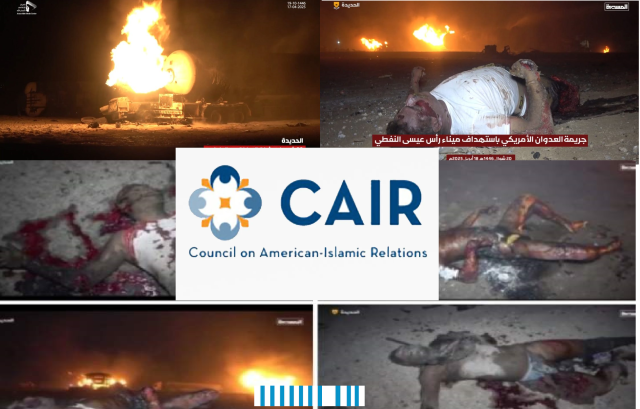 مجلس العلاقات الأمريكية الإسلامية : العدوان الأمريكي على البنى التحتية في اليمن جريمة حرب