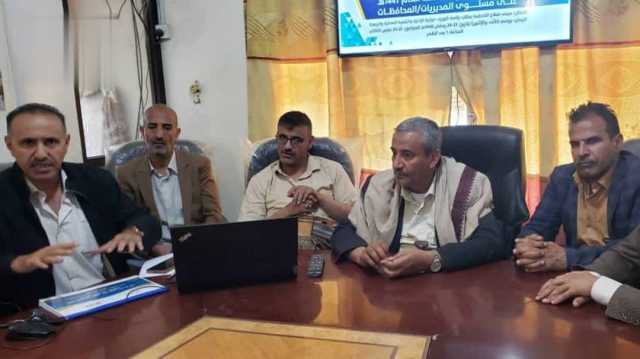 بدء دورة تدريبية في البيضاء حول إعداد خطة المحافظة للعام 1447 هـ.