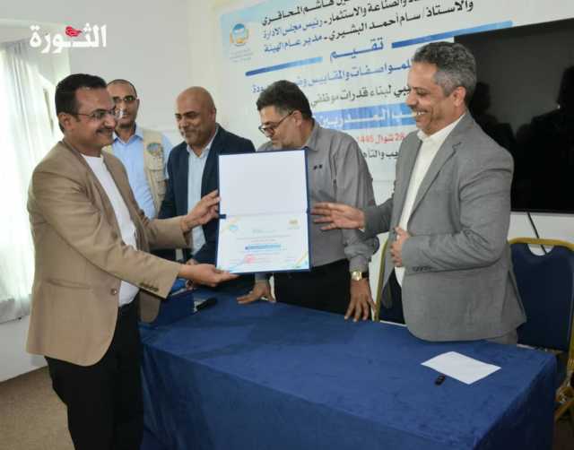 اختتام برنامج تدريبي بهيئة المواصفات خاص بإعداد وتدريب المدربين