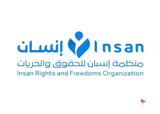 منظمة “انسان” تدين استهداف العدوان الأمريكي المنشآت الحيوية في اليمن