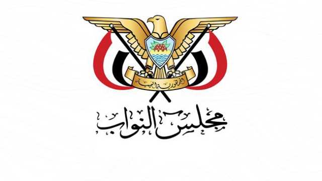 مجلس النواب يجدد التأكيد على ثبات الموقف اليمني الداعم والمساند لغزة