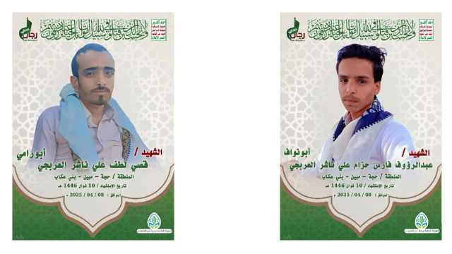 تشييع جثماني الشهيدين قصي وعبدالرؤوف العربجي في حجة