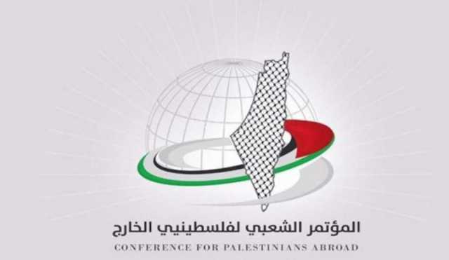 “فلسطينيو الخارج” يستنكرون إساءة “عبّاس” إلى المقاومة