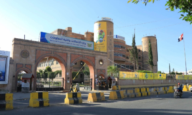 الاتصالات تهيب بالمواطنين والجهات الاعتبارية تسليم طرفيات ومعدات ستار لينك