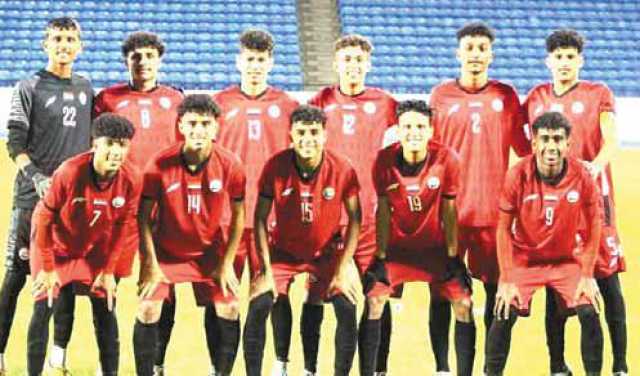 اليوم.. منتخب الناشئين يواجه أفغانستان في مستهل مشواره بكأس آسيا