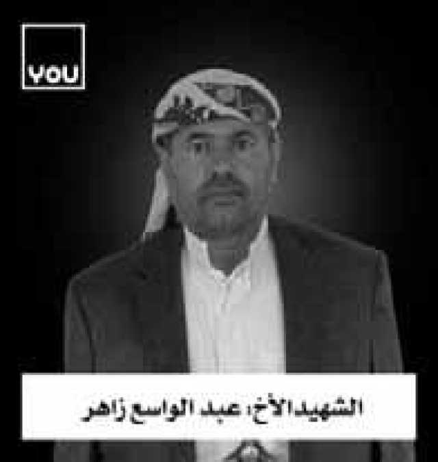 شركة YOU تندد بالعدوان الأمريكي وتنعي حارس موقعها في إب 