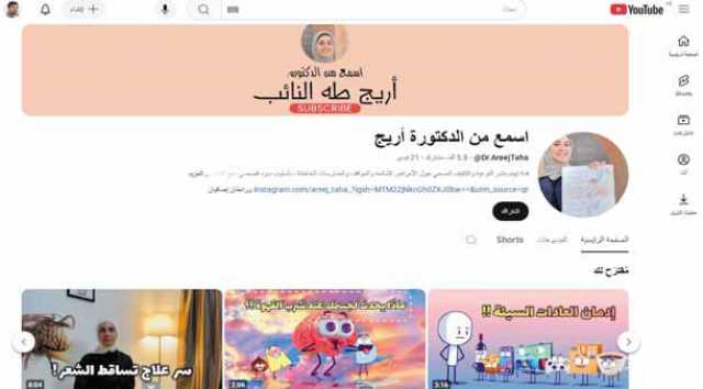 الدكتورة أريج النائب: أسلوبي هو تحويل المعلومة الطبية إلى قصة لا تُنسى!