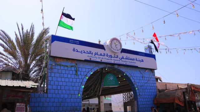 مستشفى الثورة بالحديدة يقدم خدماته الطبية ل 6,235 حالة خلال إجازة عيد الفطر