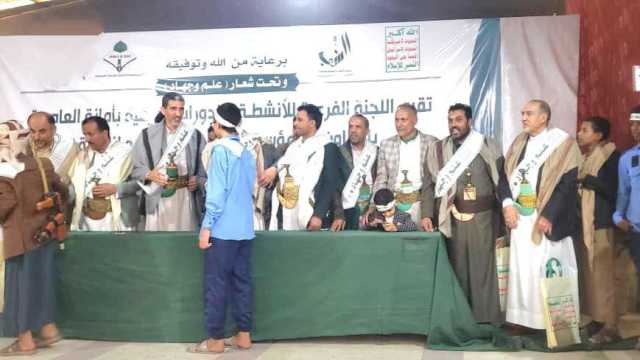 تكريم الفائزين في المهرجان الصيفي الرابع للموهوبين والمبدعين بأمانة العاصمة