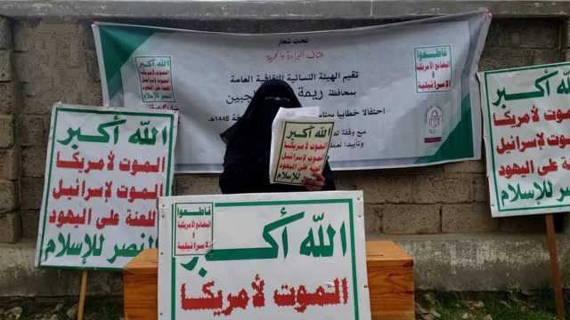فعالية للهيئة النسائية في ريمة بالذكرى السنوية للصرخة