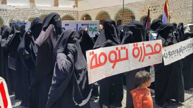 وقفة للهيئة النسائية في شبام كوكبان بذكرى مجزرة تنومة