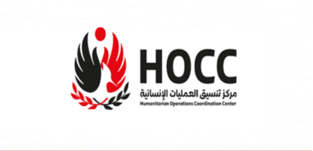 مركز تنسيق العمليات الإنسانية يوجه خطاباً بشأن قرار فرض حظر على الملاحة الجوية لمطارات إسرائيل
