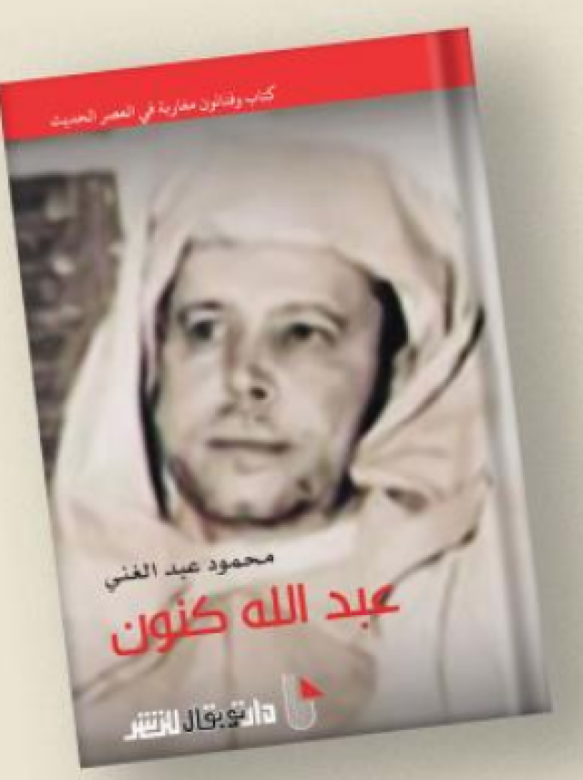 كاتب مغربي