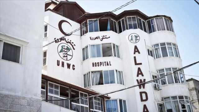 “المنظمات الأهلية” الفلسطينية تطلق نداءً عاجلًا لإنقاذ مستشفى العودة شمالي غزة