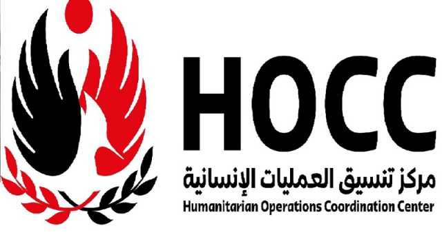 مركز تنسيق العمليات الإنسانية يفرض عقوبات على 64 شركة انتهكت قرار الحصار البحري على العدو الاسرائيلي