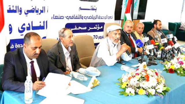 نادي الوحدة يحتفي بالذكرى الـ70 لتأسيسه والذكرى الـ35 للوحدة اليمنية
