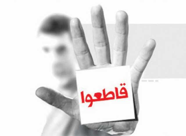 زاوية قانونية: من لائحة عقوبات الداعمين للكيان الصهيوني الغاصب