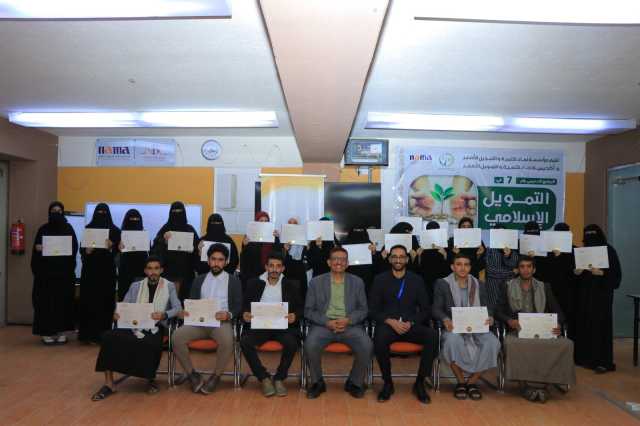 إختتام البرنامج التدريبي بمؤسسة وأكاديمية نماء لـ 26 من خريجي كلية الزراعة