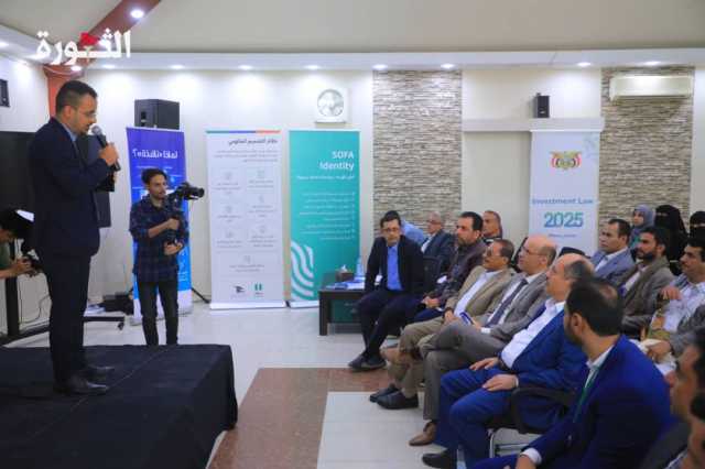 وزير الاقتصاد يستعرض خدمات المنصة الموحدة للاستثمار ” نافذة “