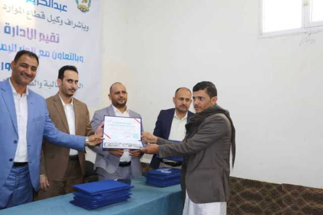 اختتام دورة تدريبية في وزارة الداخلية حول الرقابة المالية والضبط الداخلي