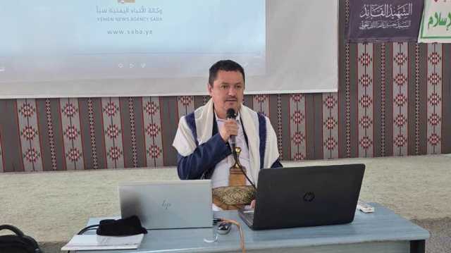 ورشة تدريبية حول مدونة السلوك الوظيفي في الأمانة