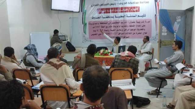 اختتام ورشة تدريبية في الجوف حول الآلية التنفيذية لإعداد خطة 1447هـ