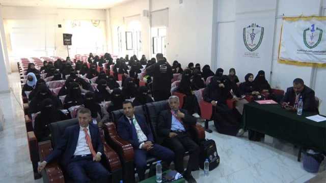 اختتام أعمال المؤتمر العلمي الأول للإدارة الطبية بجامعة 21 سبتمبر