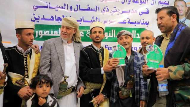 تكريم أسر الشهداء في ذي السفال والسياني بإب