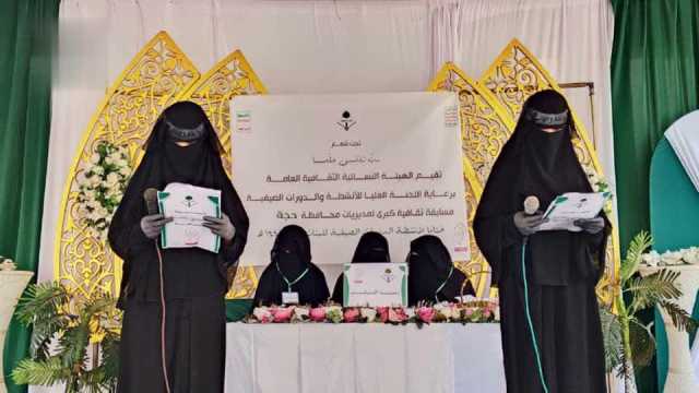 مسابقة ثقافية في اختتام الدورات الصيفية للبنات بحجة