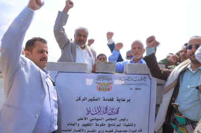 قحيم والمساوى يفتتحان ويضعان حجر الأساس لمشاريع طرق بتكلفة 9ر3 مليار ريال بتعز