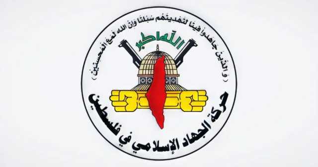 حركة الجهاد الإسلامي تدين العدوان الصهيوني على اليمن