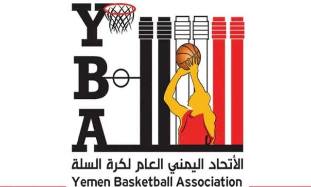 غداً انطلاق منافسات دوري الدرجة الثانية لكرة السلة