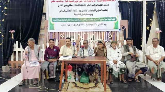 إشهار جمعية الحالي التعاونية متعددة الأغراض في الحديدة